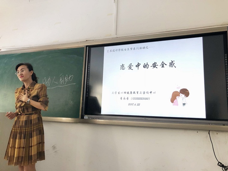 李永芬老师讲座.jpg 李永芬老师讲座.jpg
